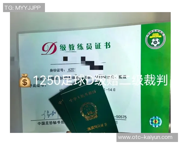 提升足球教练水平的关键一步e级足球教练证书的重要性与获取途径解析 提升足球教练水平的关键一步e级足球教练证书的重要性与获取途径解析